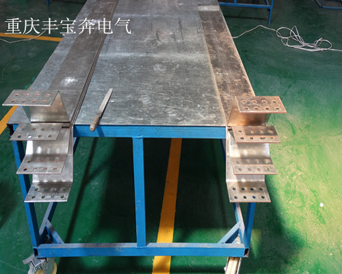 折彎打孔好，準(zhǔn)備包裹絕緣薄膜的銅排